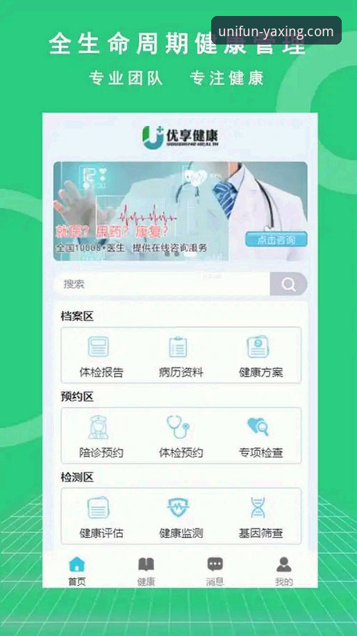 亚星体育平台新手福利全面解析:安卓版注册下载与使用指南