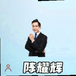 陈耀辉